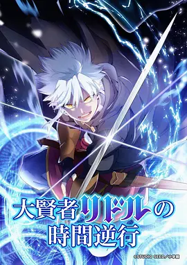 18视频热血机甲番剧星轨少年第二季