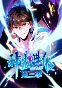 18视频热播榜第四星轨少年